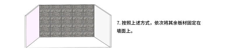 方案一: 墙面安装，利用卡槽和粘接胶固定