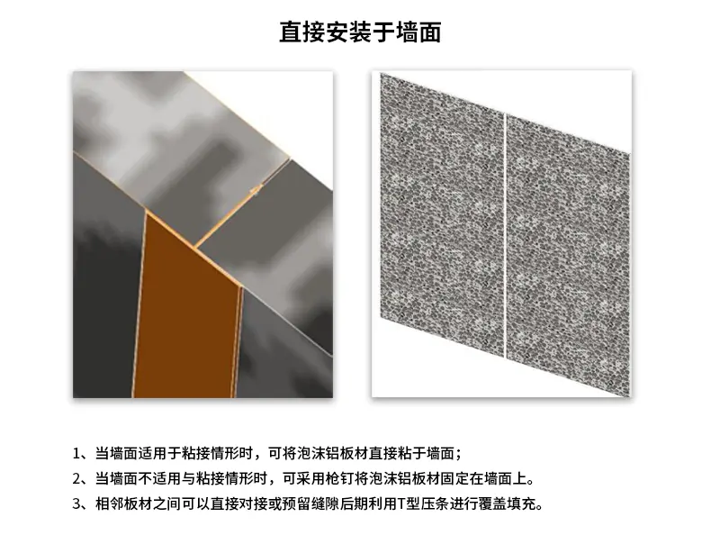 直接安装于墙面